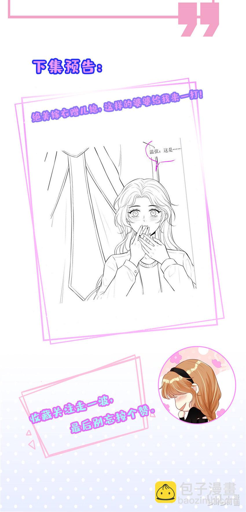 100 两千万，弄死陆枭-第102话