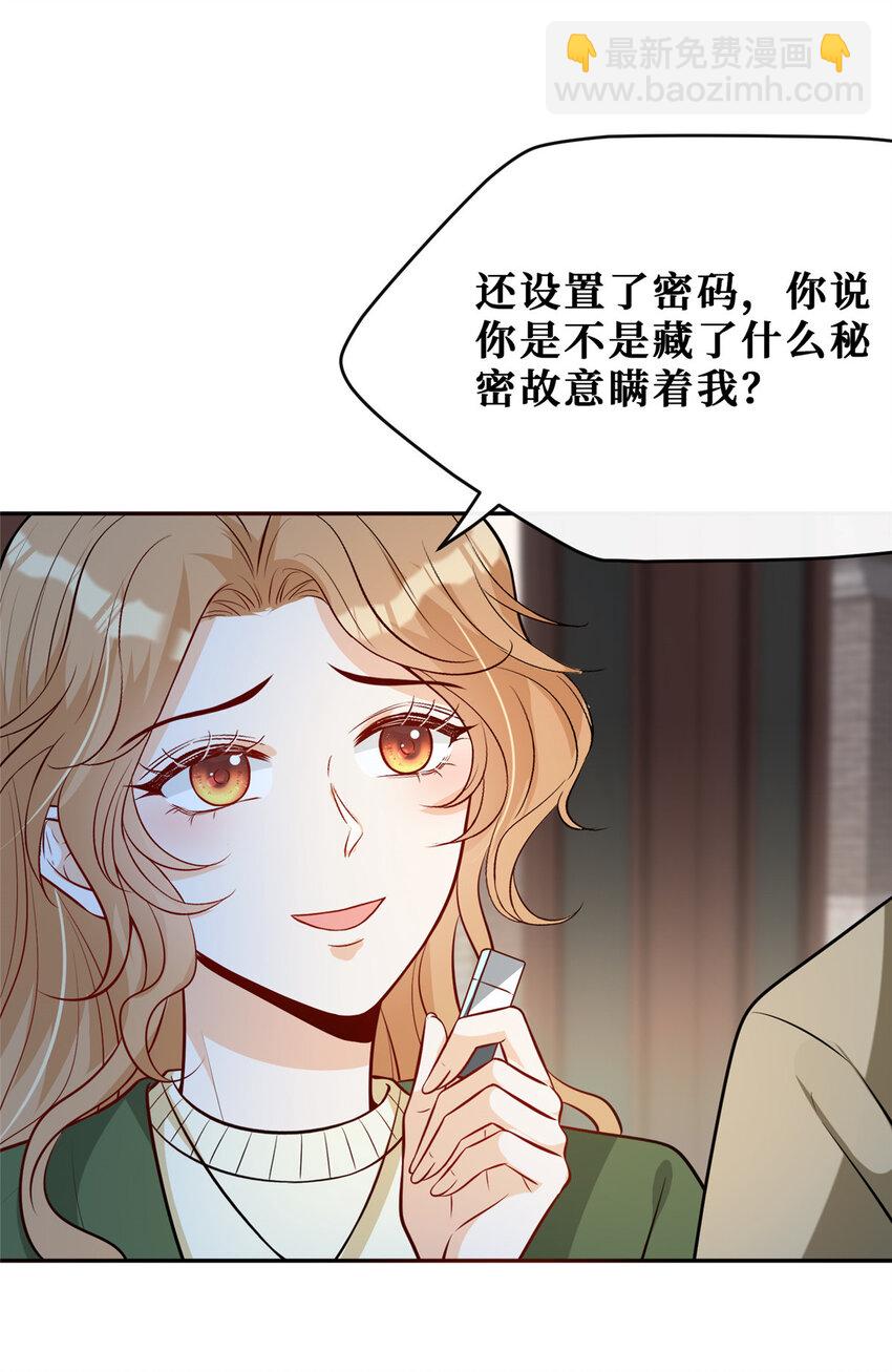 100 两千万，弄死陆枭-第102话