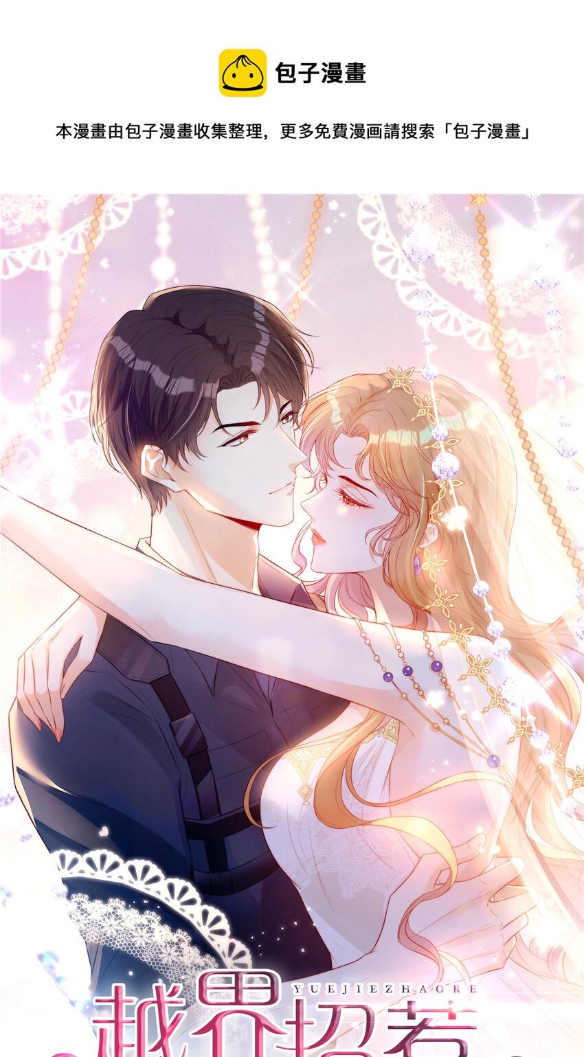 104 意外惊喜-第106话