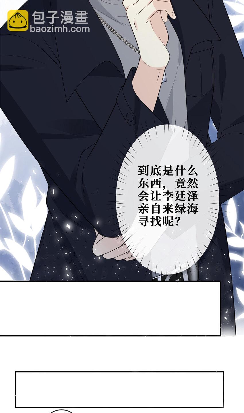 104 意外惊喜-第106话