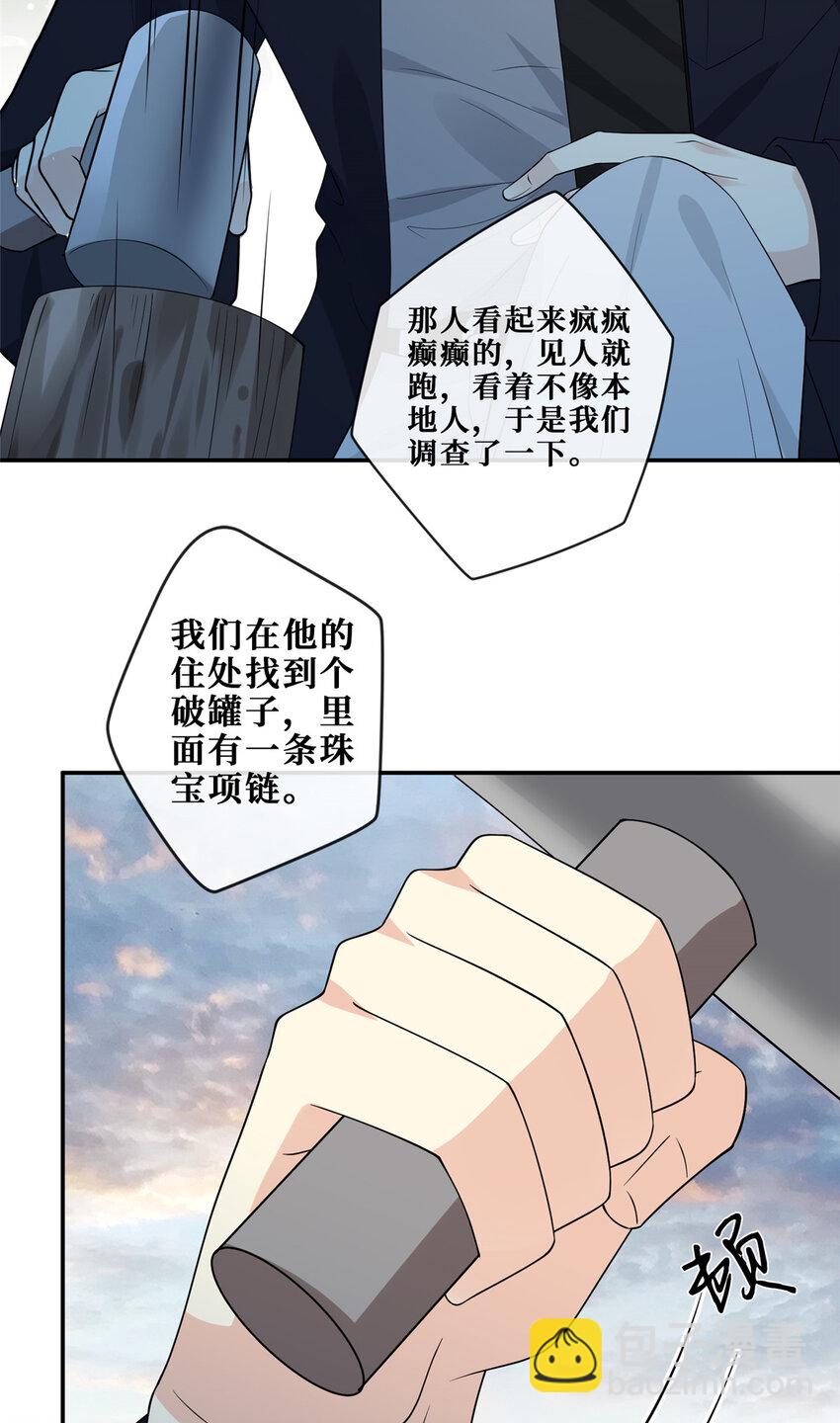 104 意外惊喜-第106话