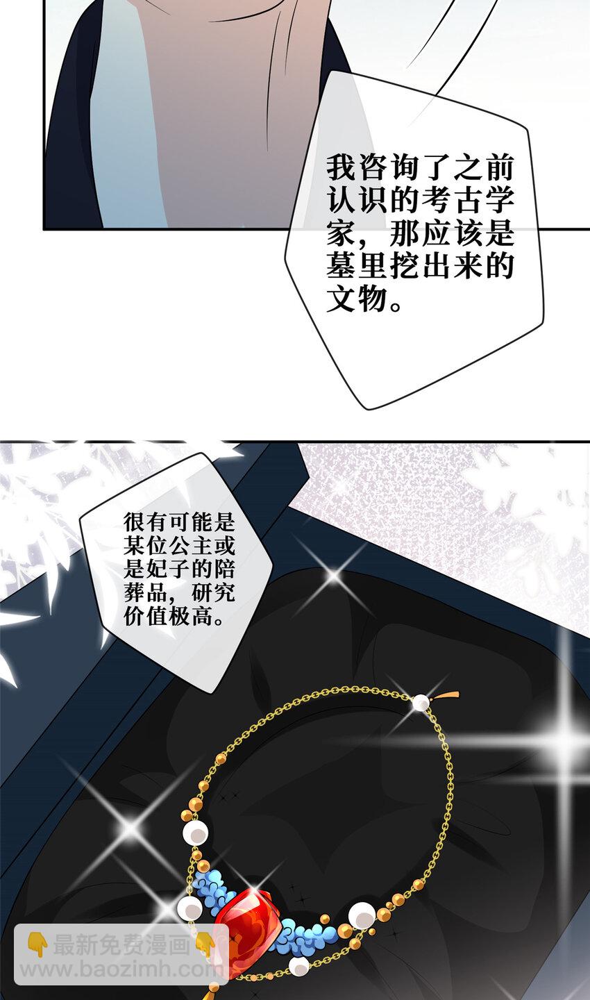 104 意外惊喜-第106话