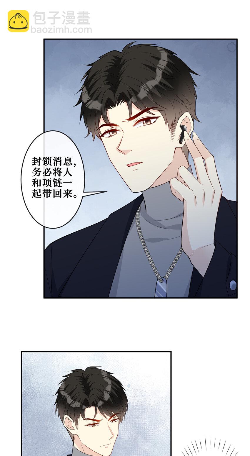 104 意外惊喜-第106话