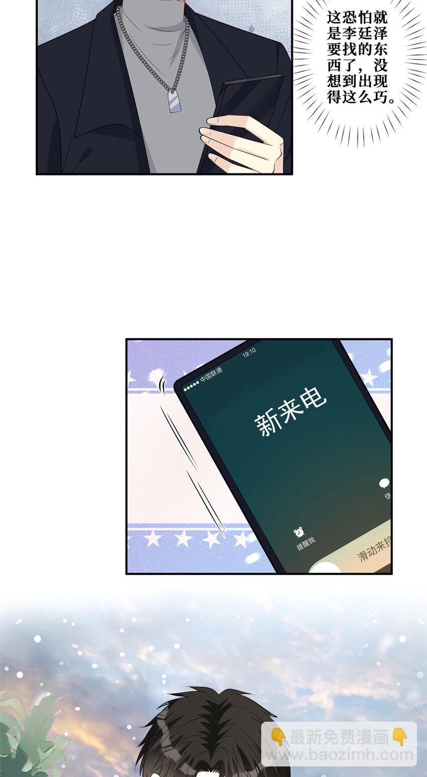 104 意外惊喜-第106话