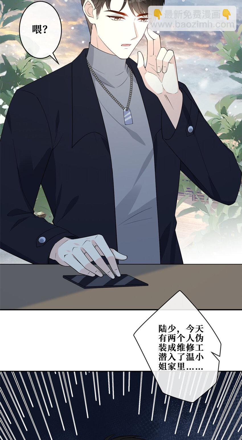 104 意外惊喜-第106话