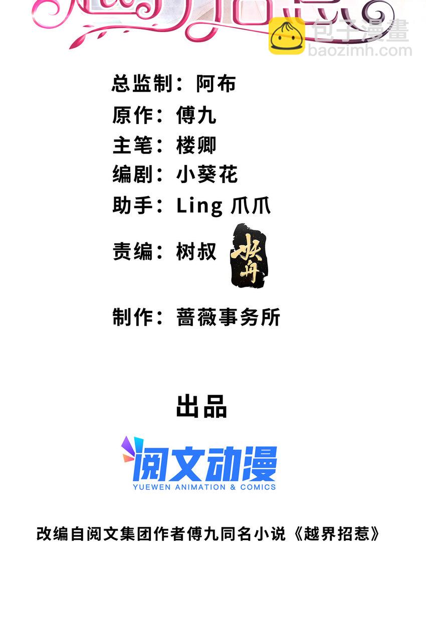 104 意外惊喜-第106话