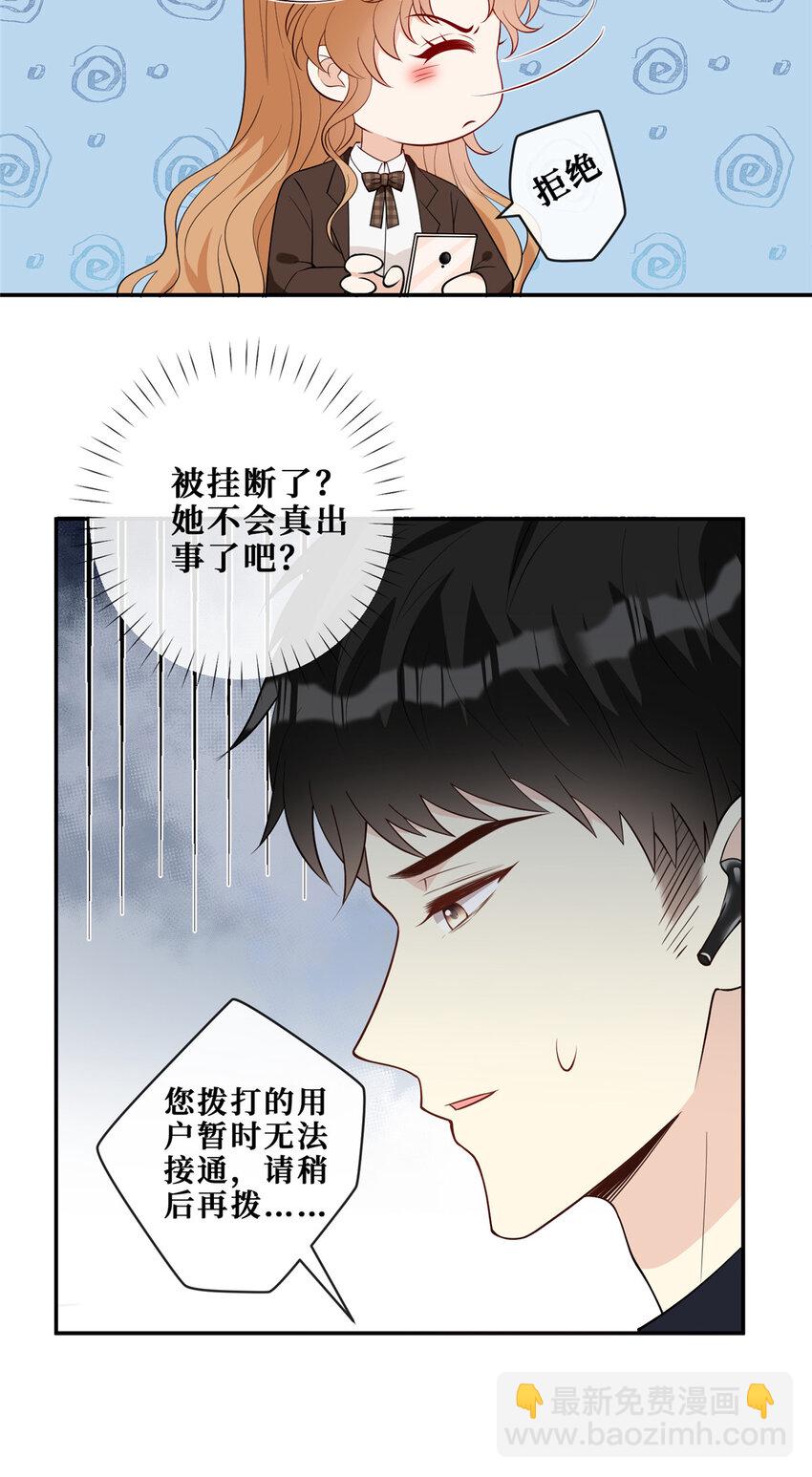 104 意外惊喜-第106话