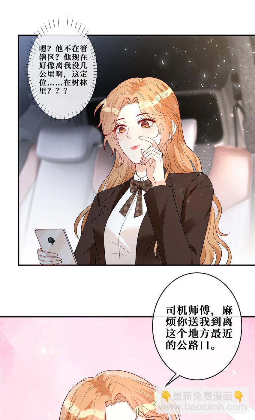 104 意外惊喜-第106话