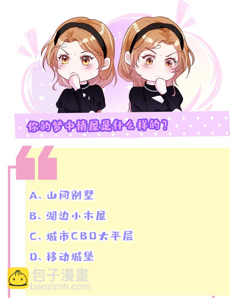 104 意外惊喜-第106话