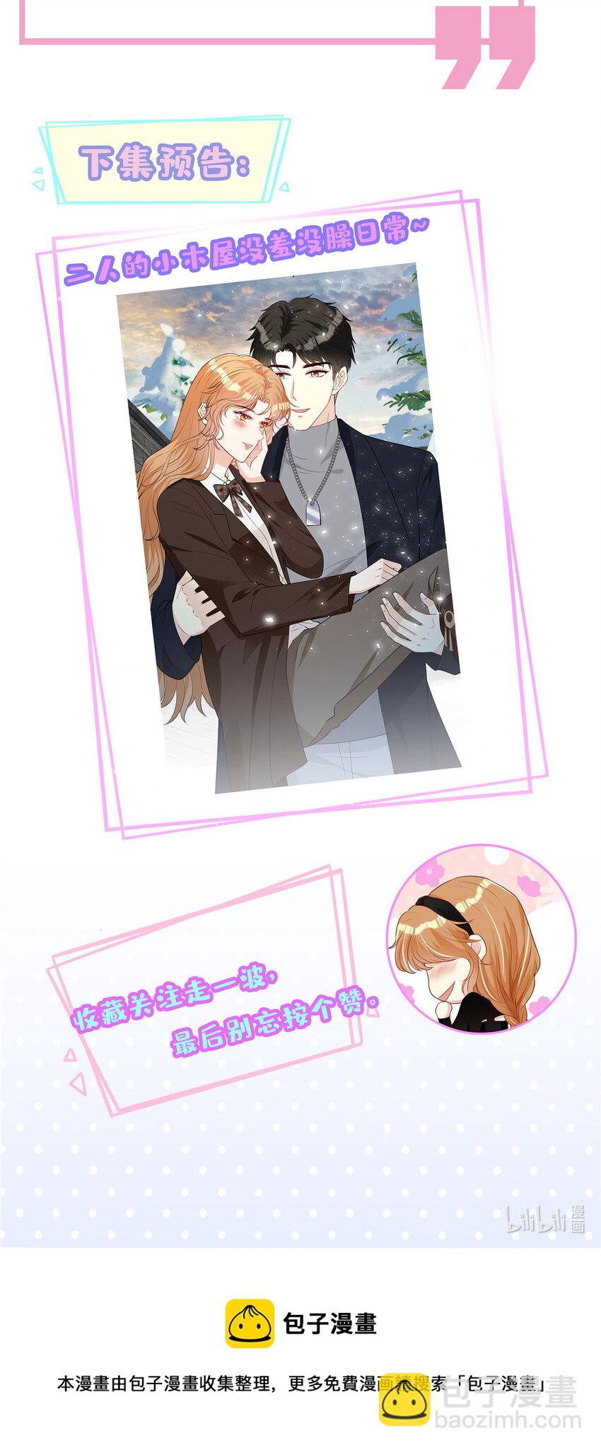 104 意外惊喜-第106话