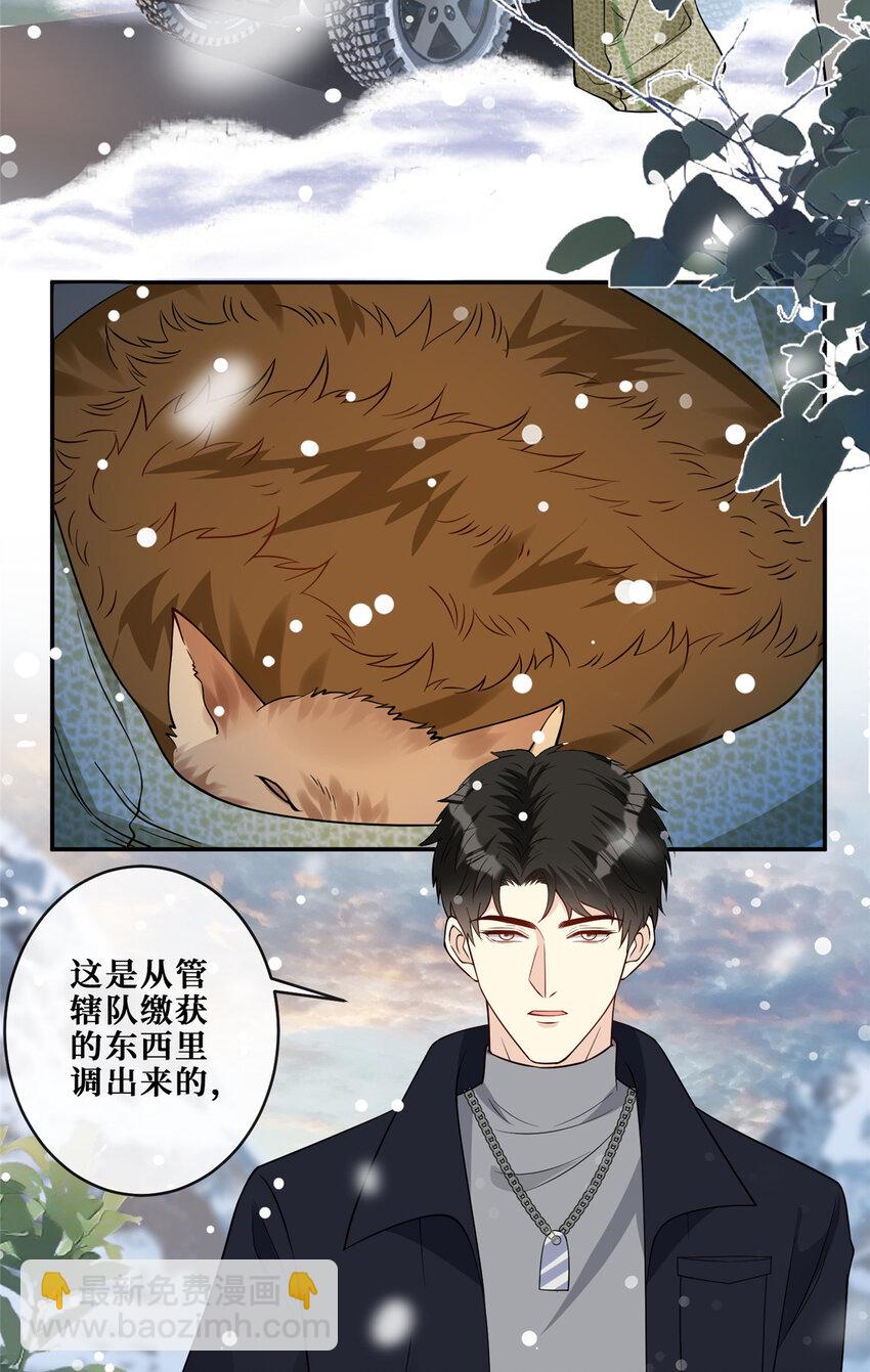 104 意外惊喜-第106话