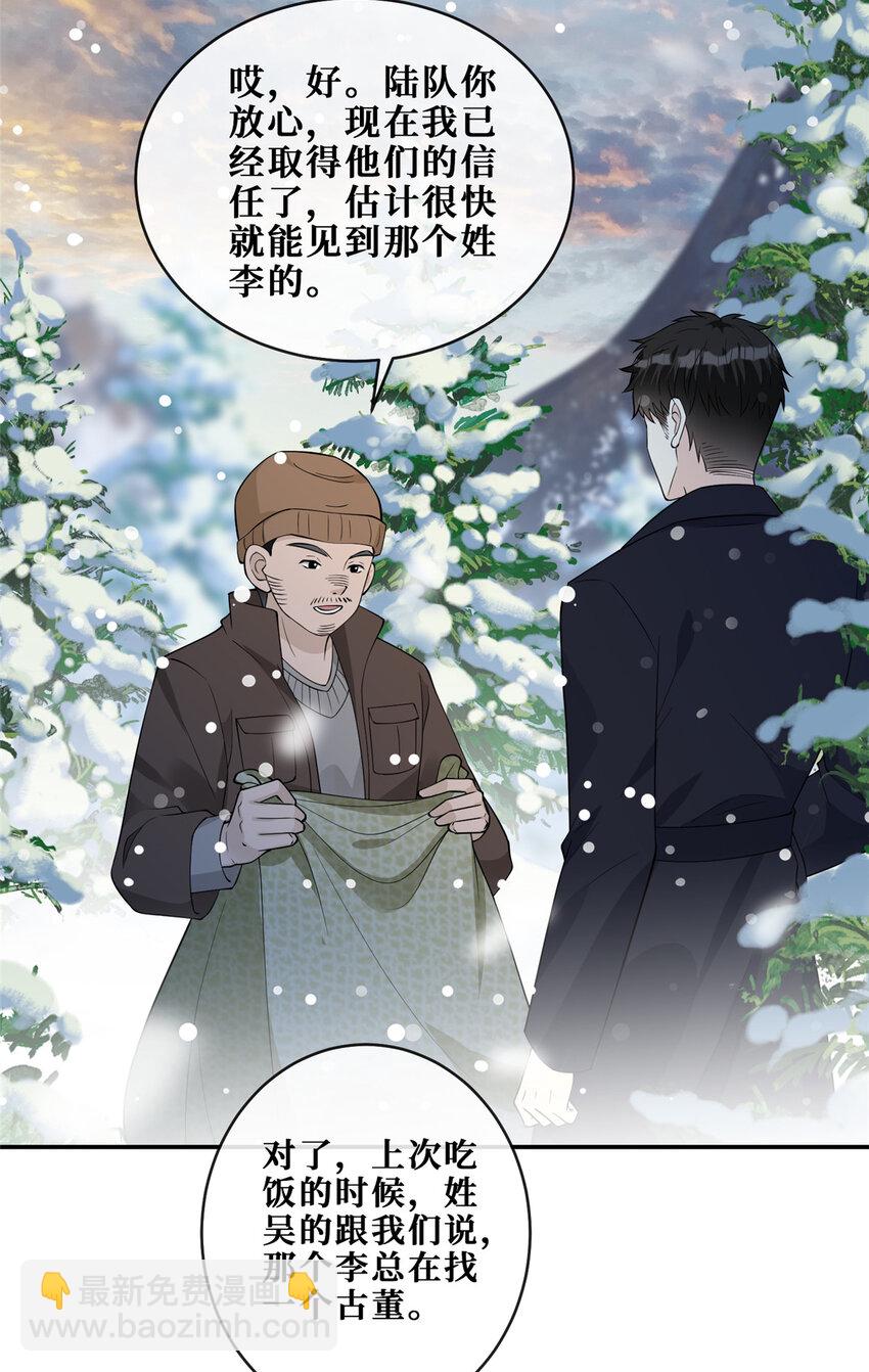 104 意外惊喜-第106话