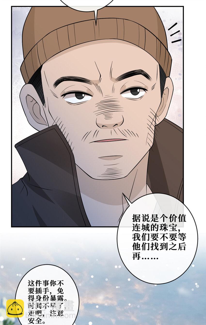 104 意外惊喜-第106话