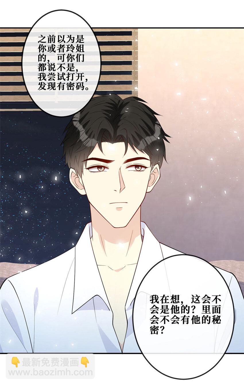 106 风雨欲来-第108话