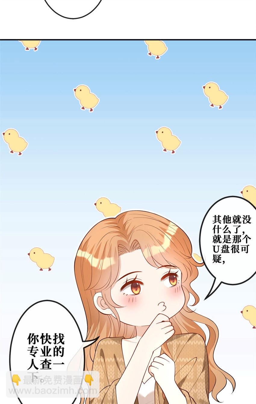 106 风雨欲来-第108话