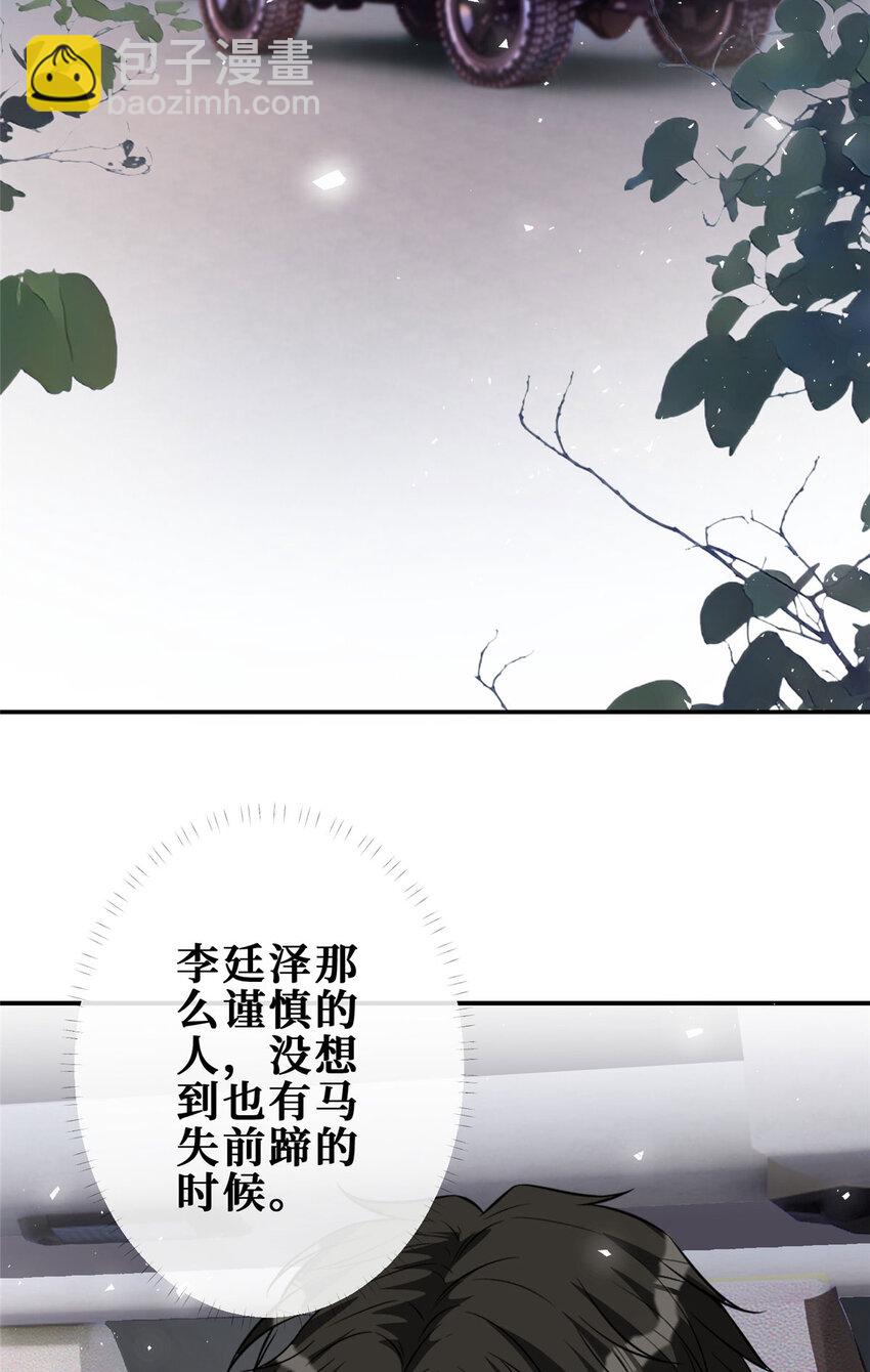 106 风雨欲来-第108话