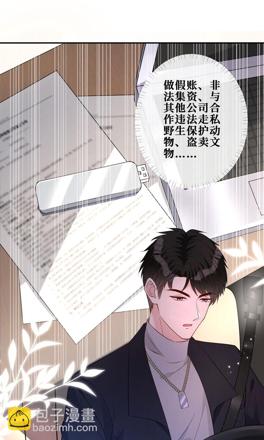 106 风雨欲来-第108话