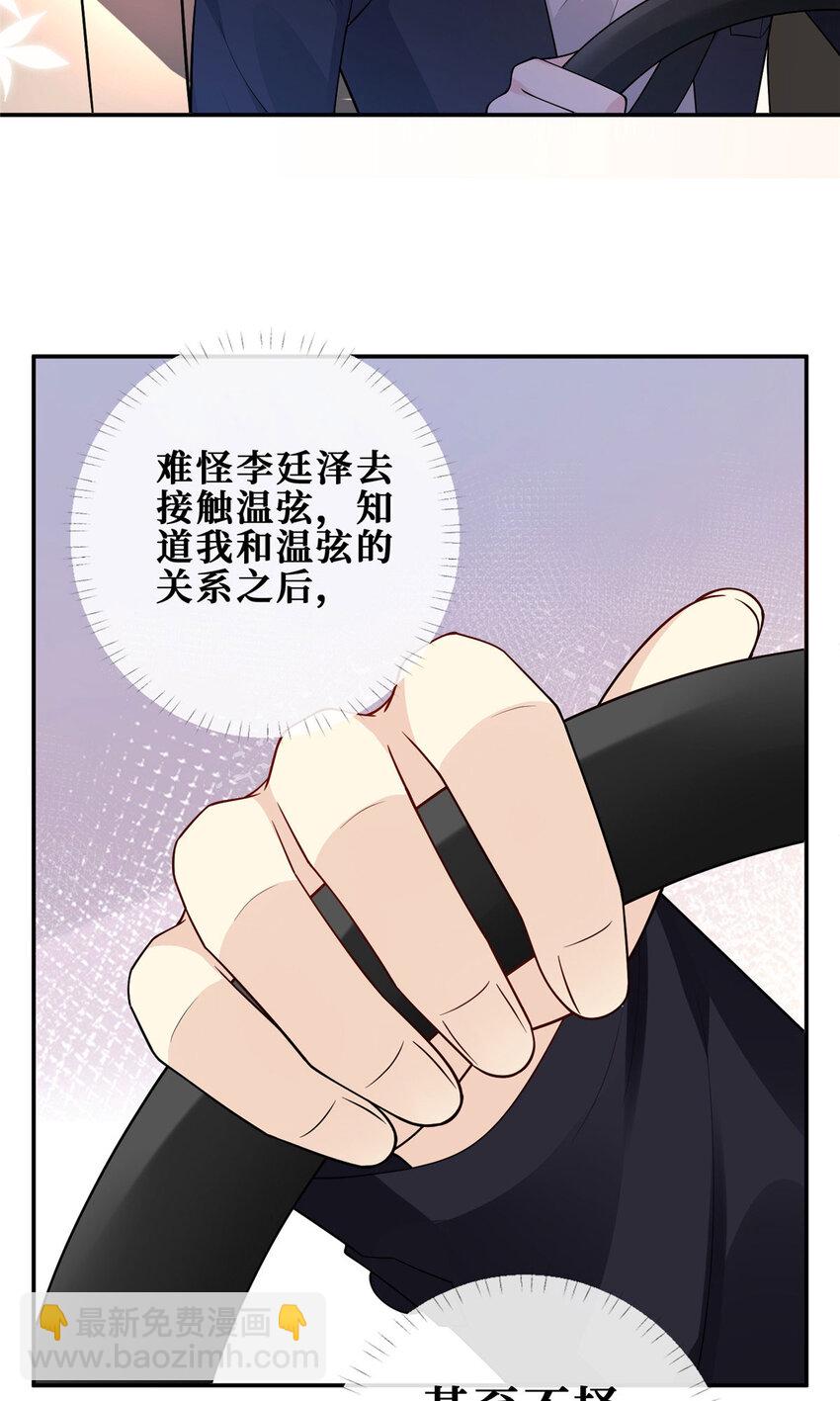 106 风雨欲来-第108话