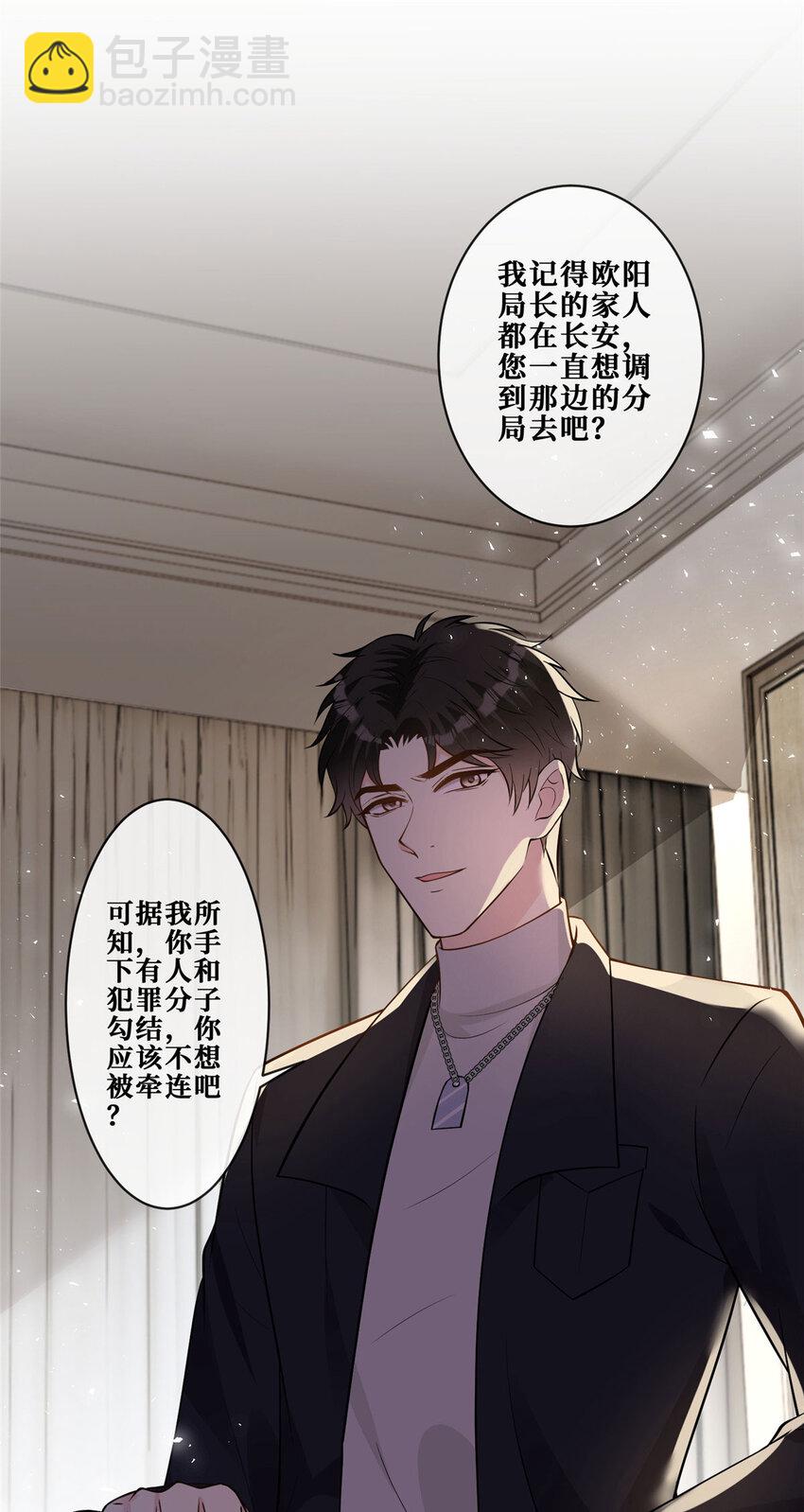 106 风雨欲来-第108话