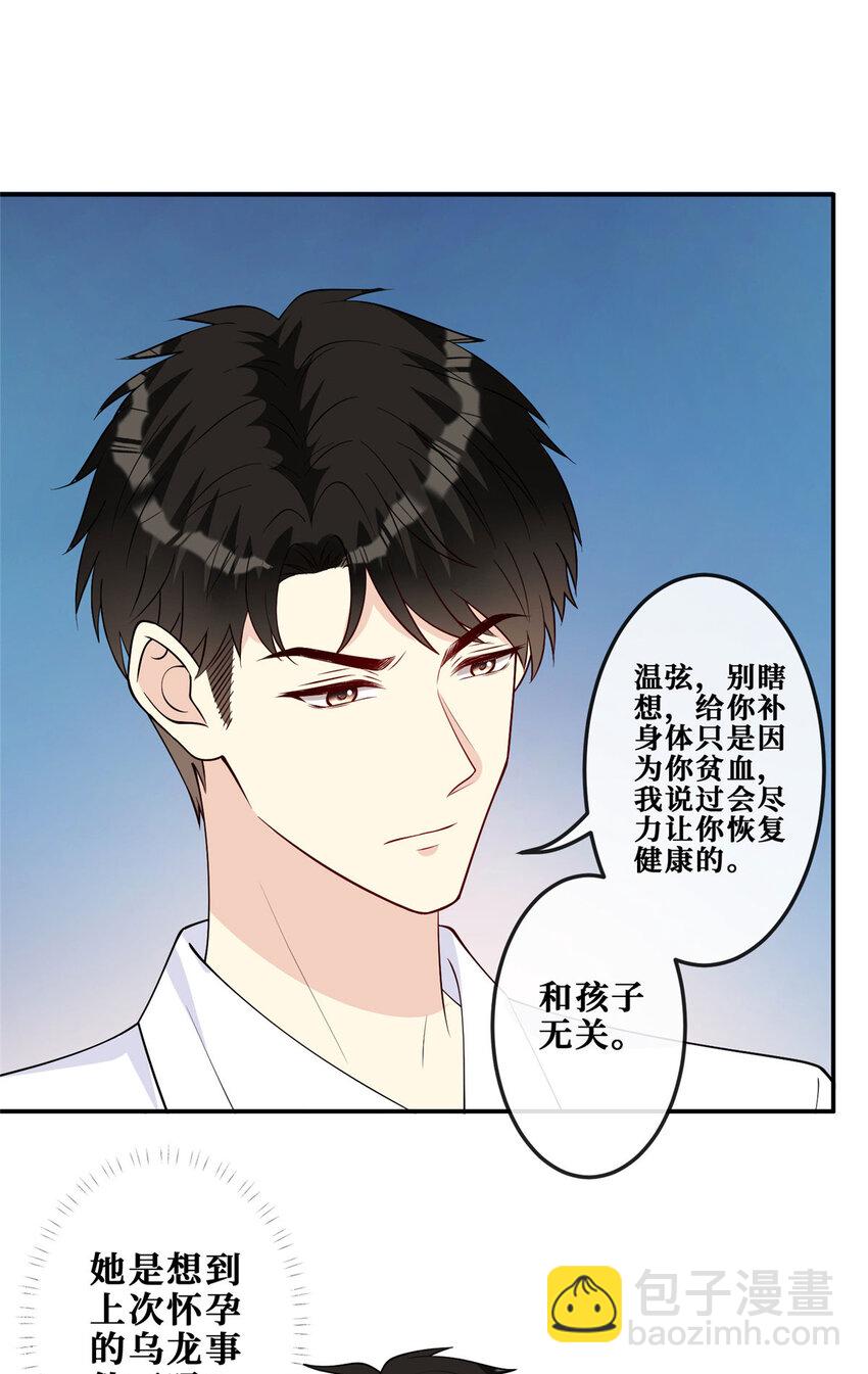 106 风雨欲来-第108话