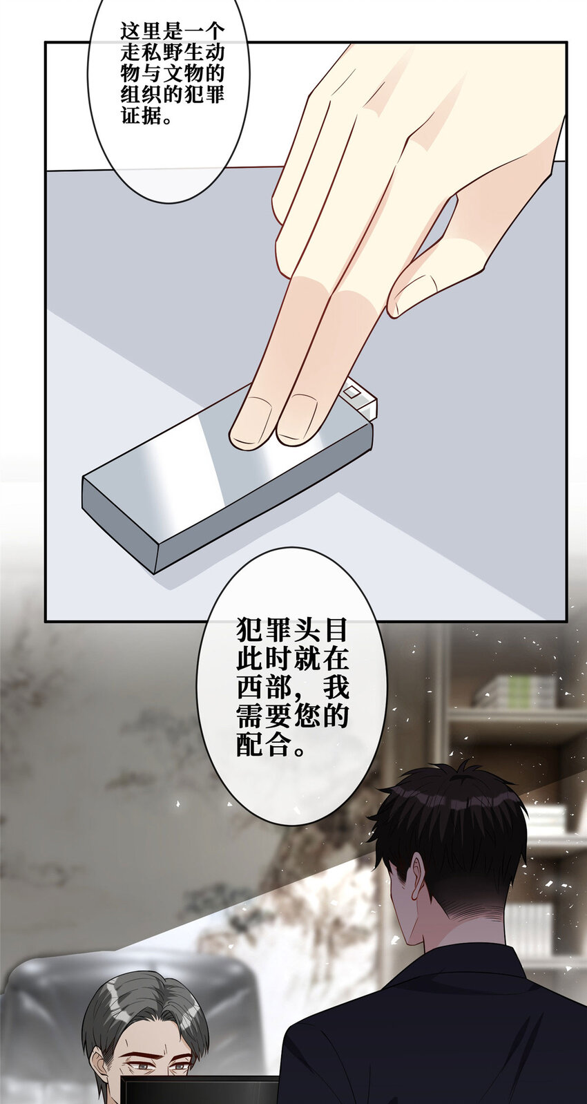 106 风雨欲来-第108话