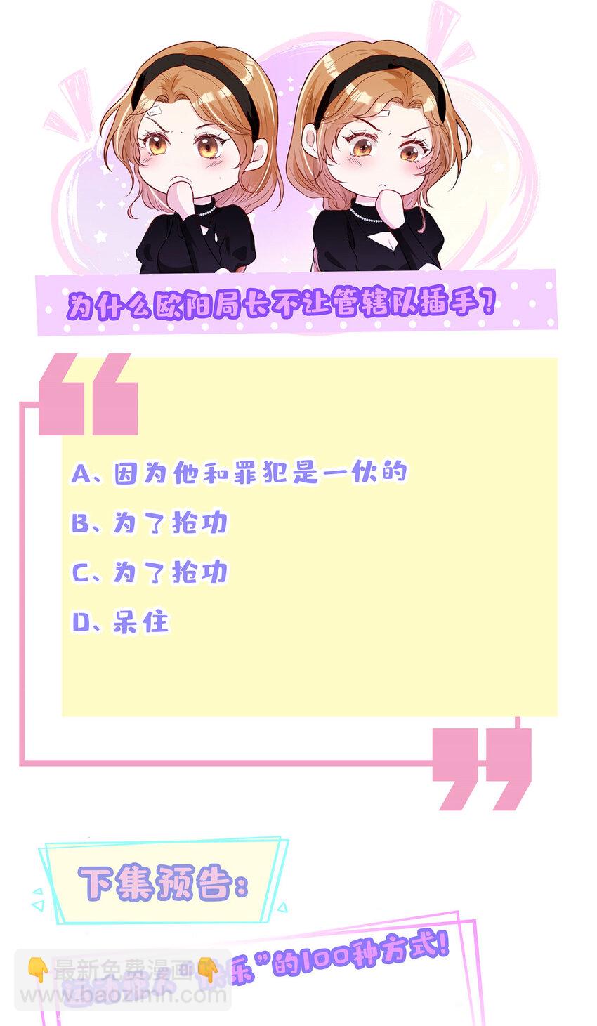 106 风雨欲来-第108话