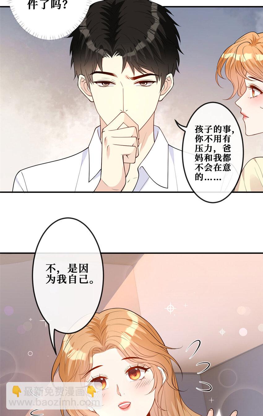 106 风雨欲来-第108话