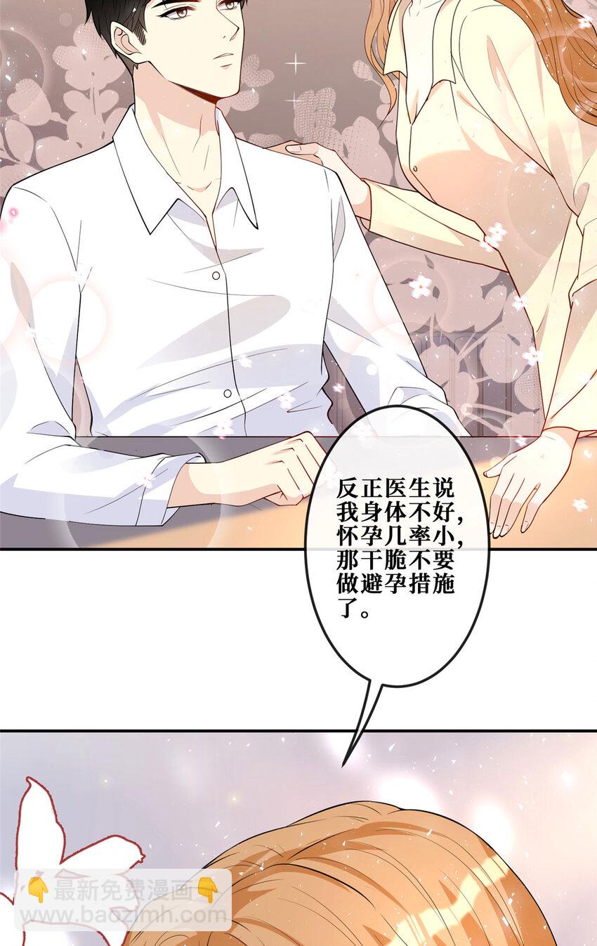 106 风雨欲来-第108话