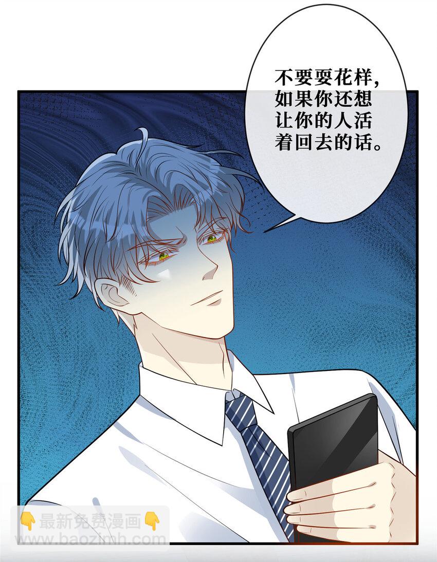 108 逃生密道-第110话