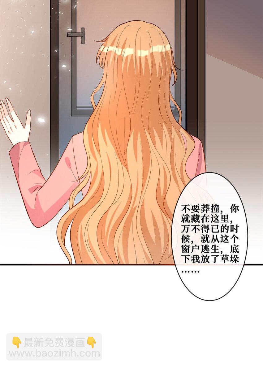 108 逃生密道-第110话