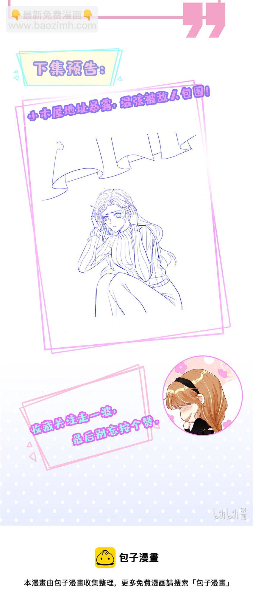 108 逃生密道-第110话