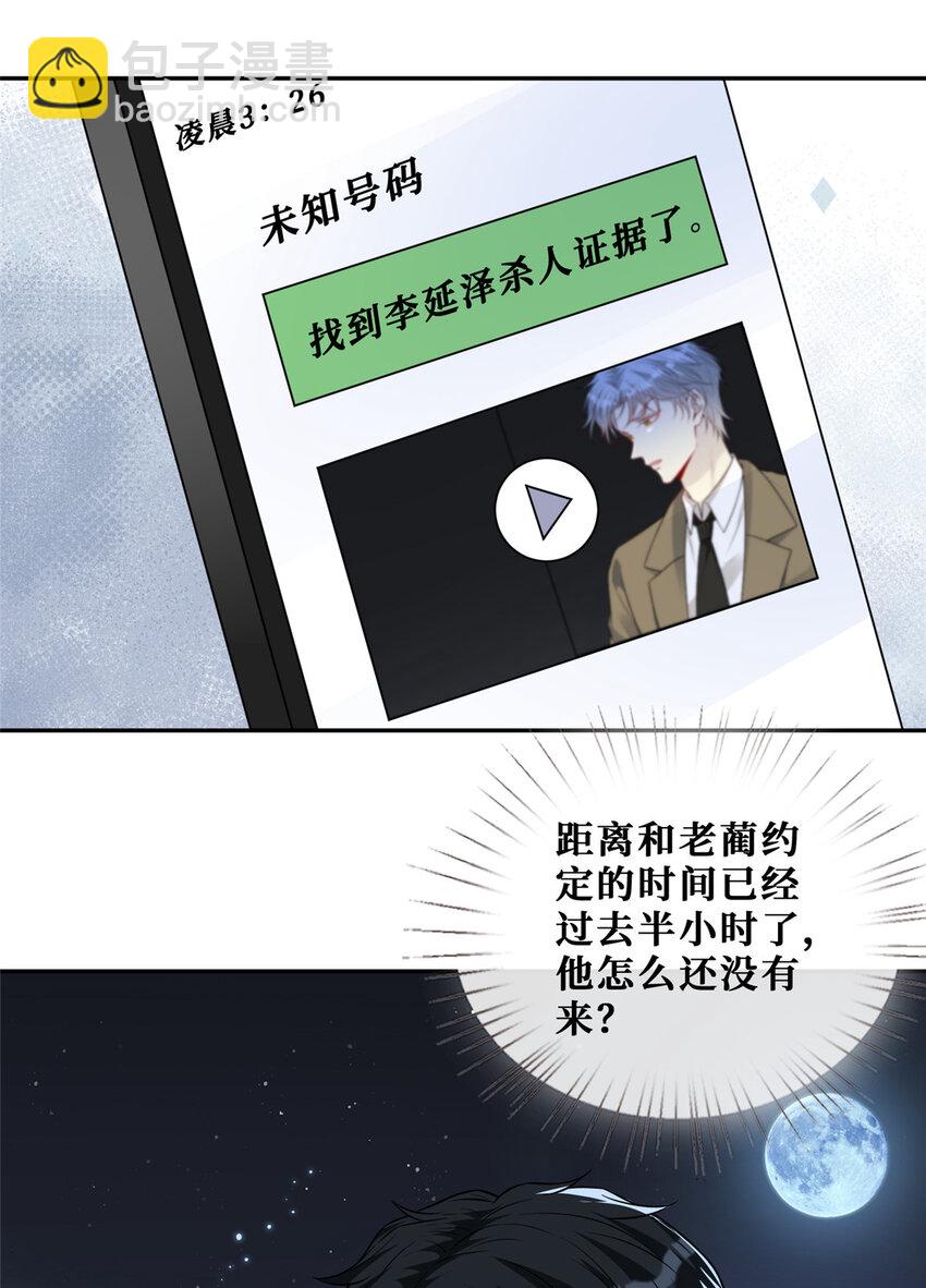 108 逃生密道-第110话