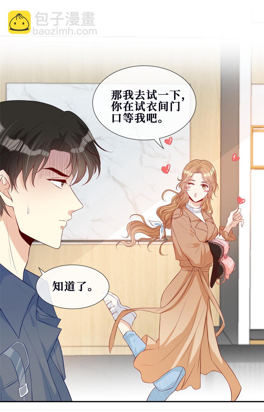 11 更衣室里的暧昧-第12话