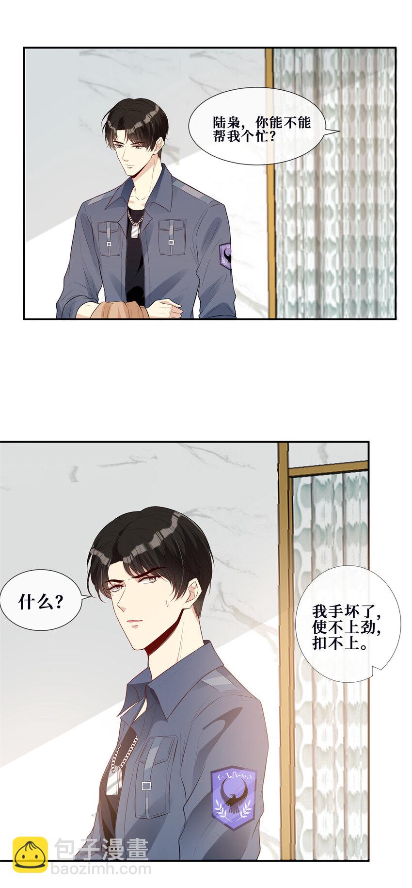 11 更衣室里的暧昧-第12话