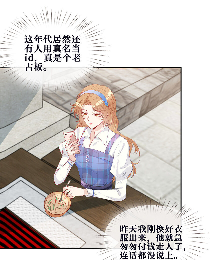 11 更衣室里的暧昧-第12话