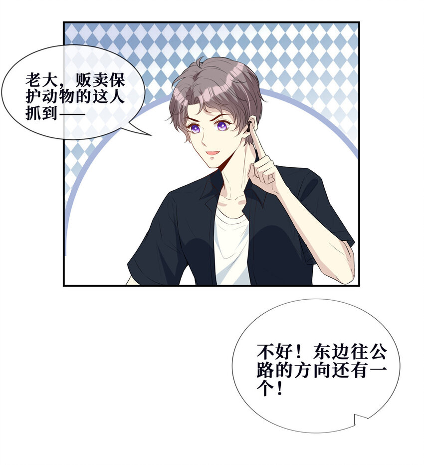 11 更衣室里的暧昧-第12话