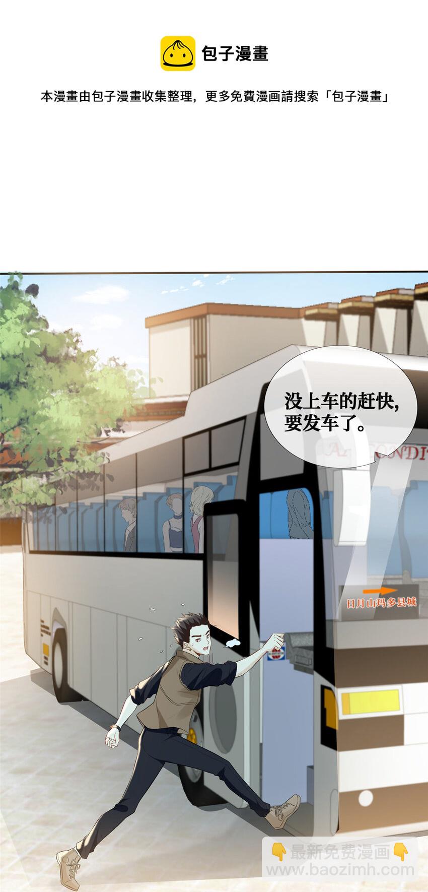 11 更衣室里的暧昧-第12话