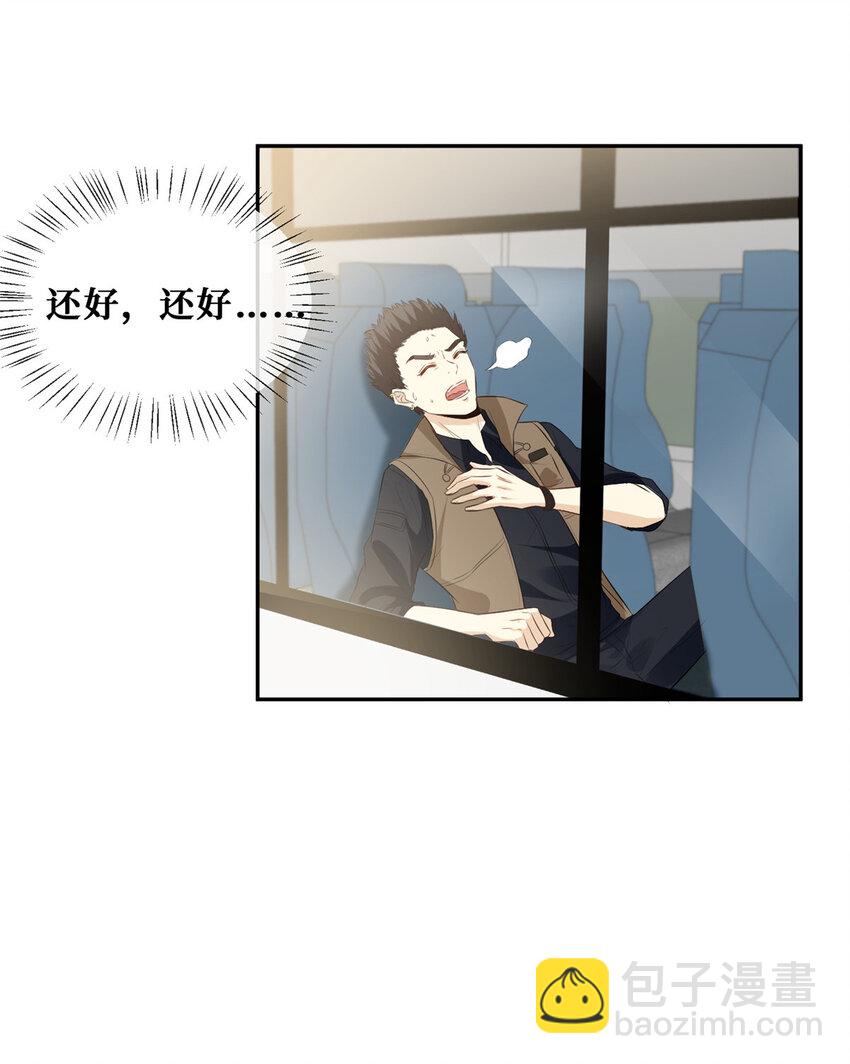 11 更衣室里的暧昧-第12话