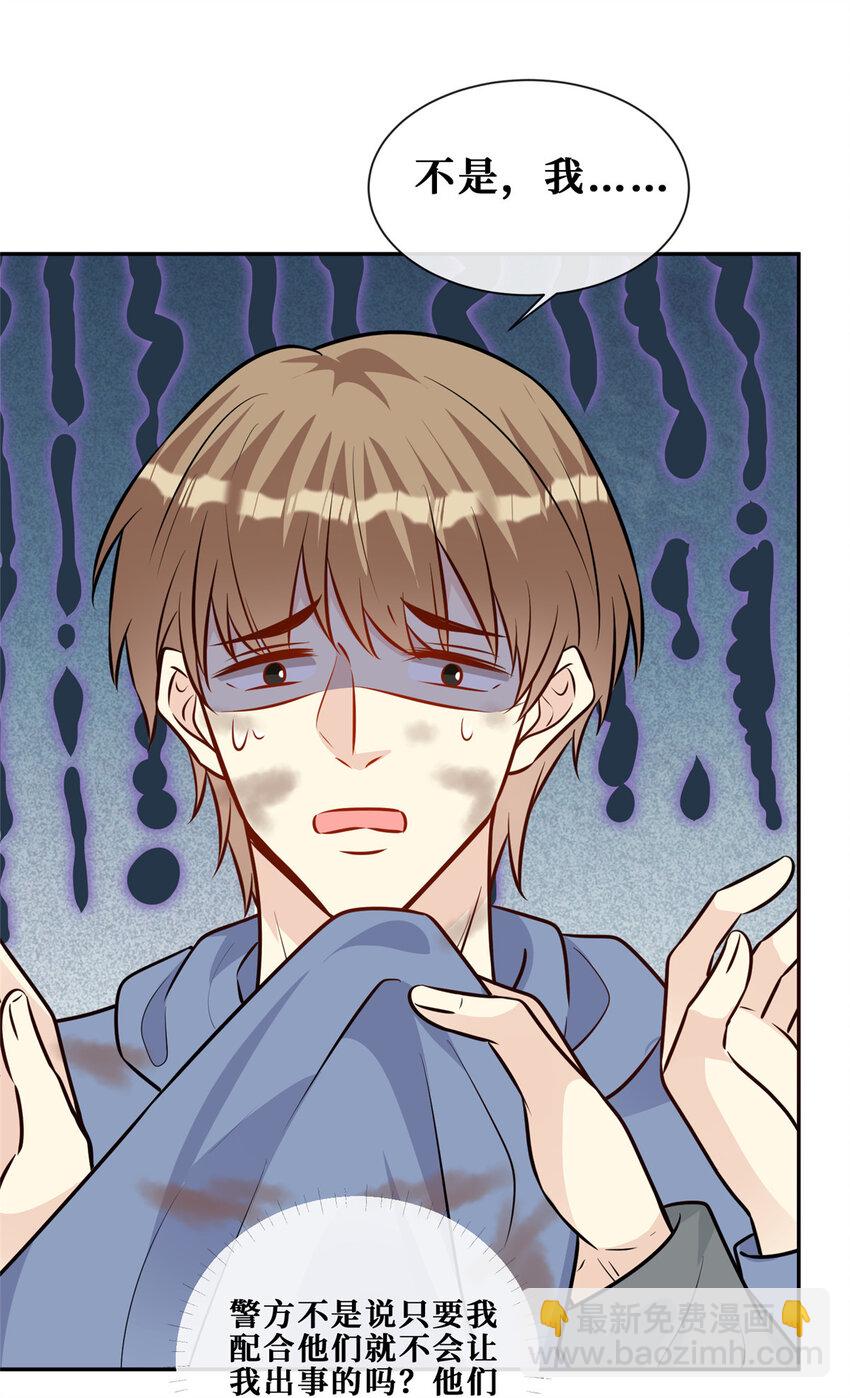 110 有人混进来了-第112话