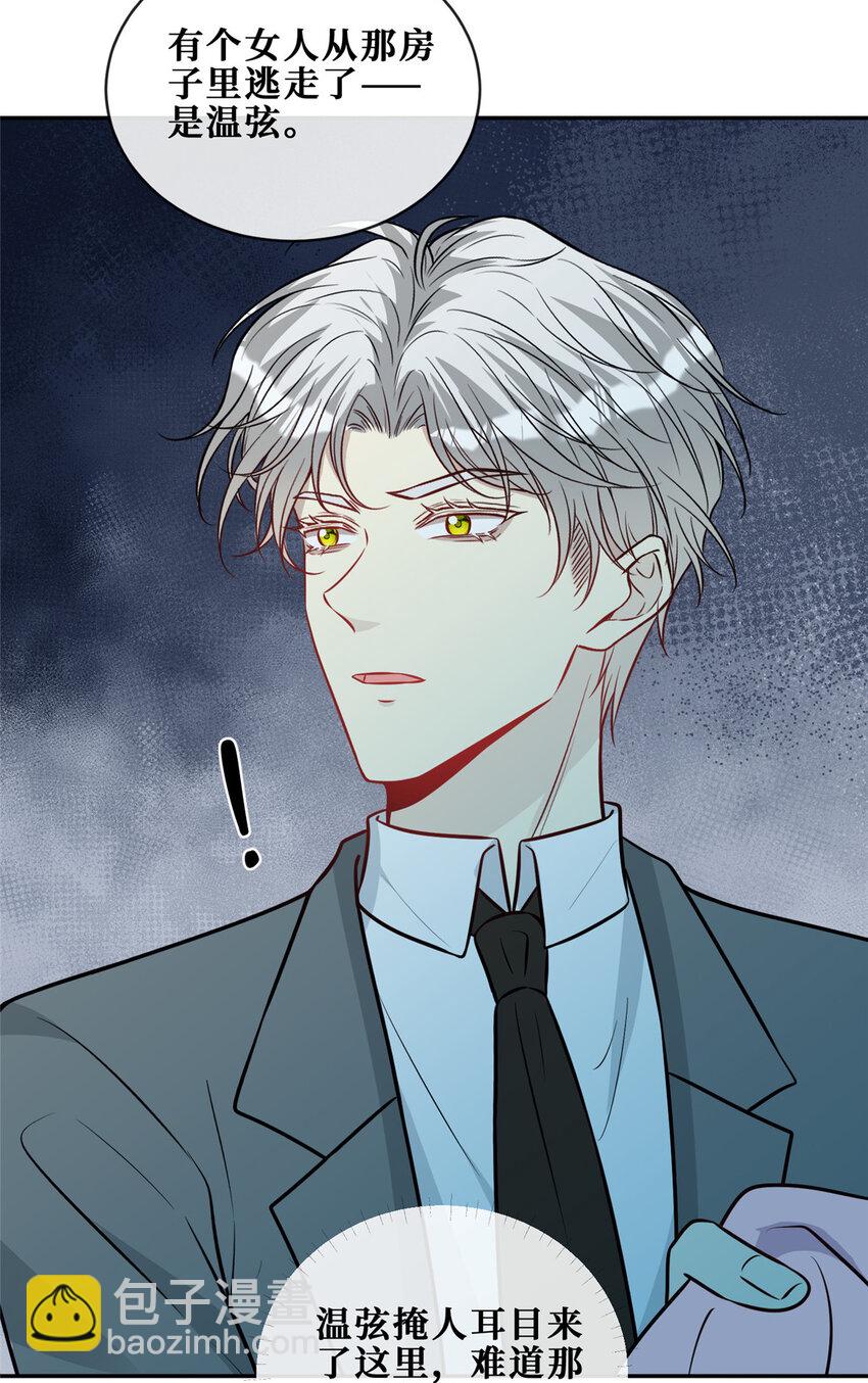 110 有人混进来了-第112话