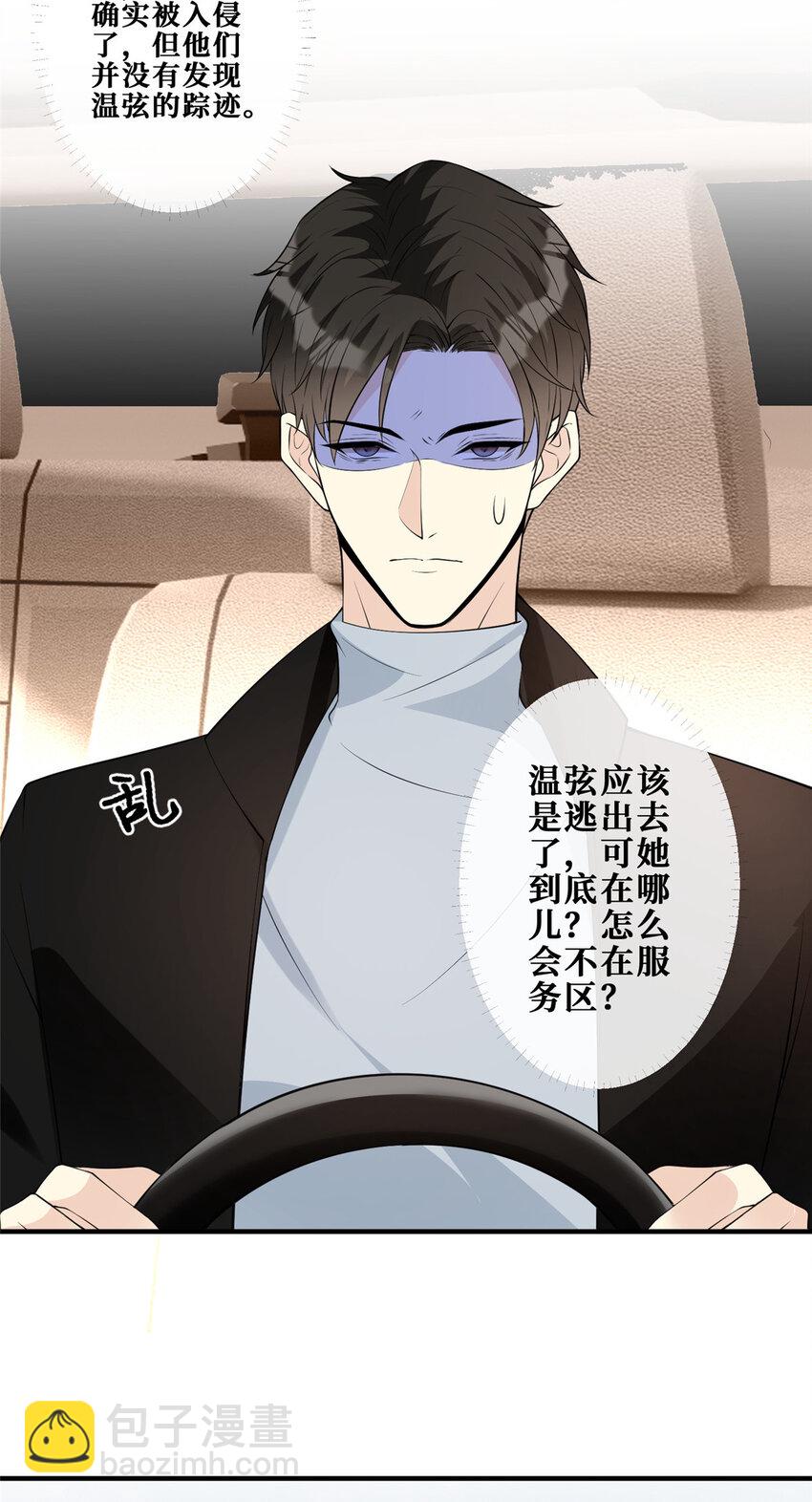 112 等她回来-第114话