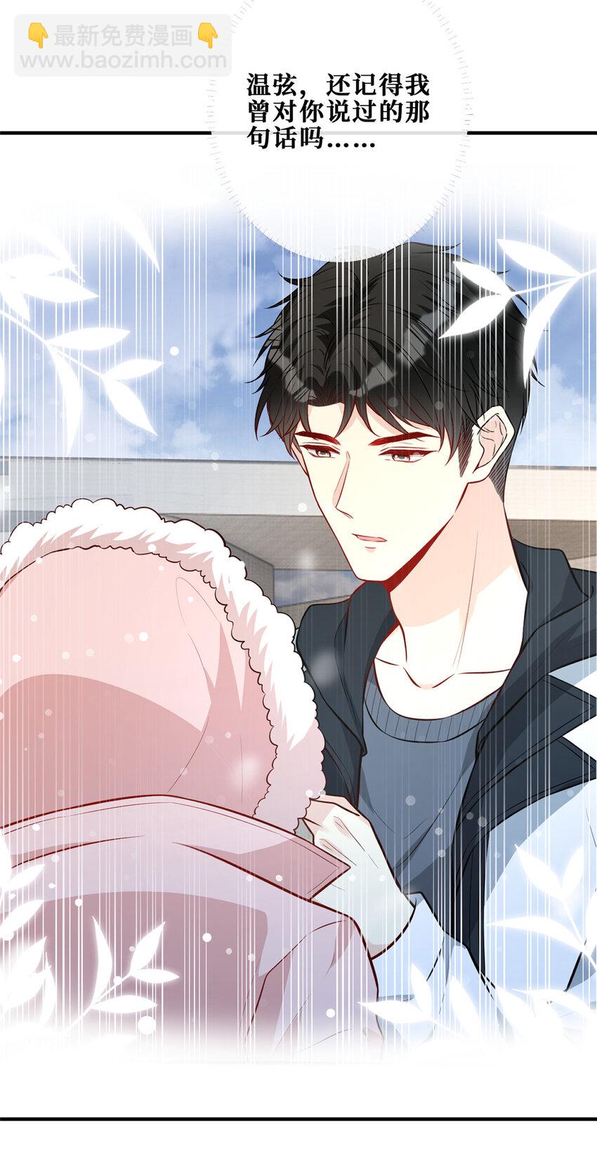 112 等她回来-第114话