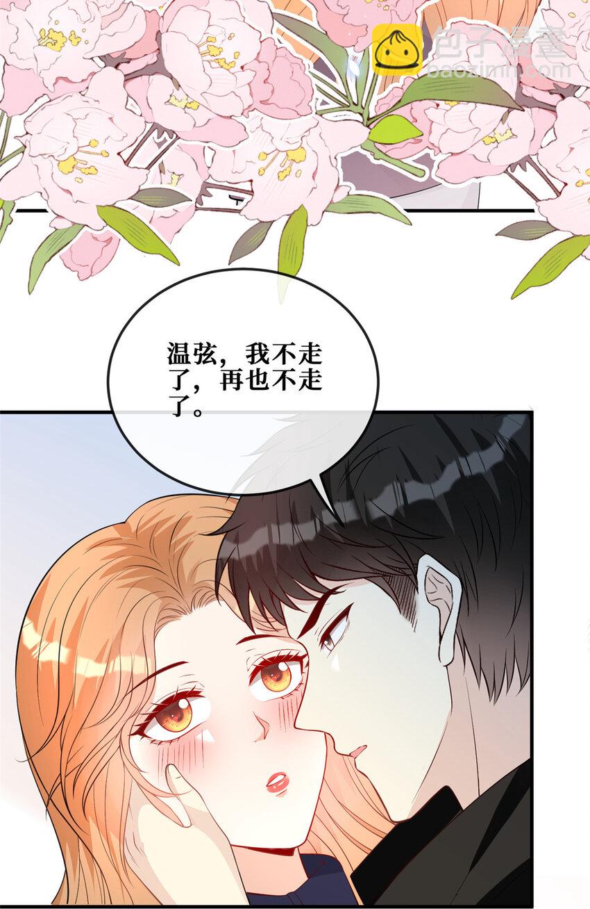 112 等她回来-第114话