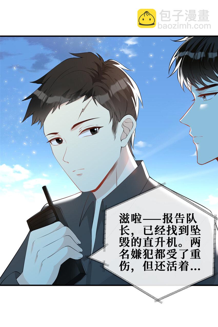 112 等她回来-第114话