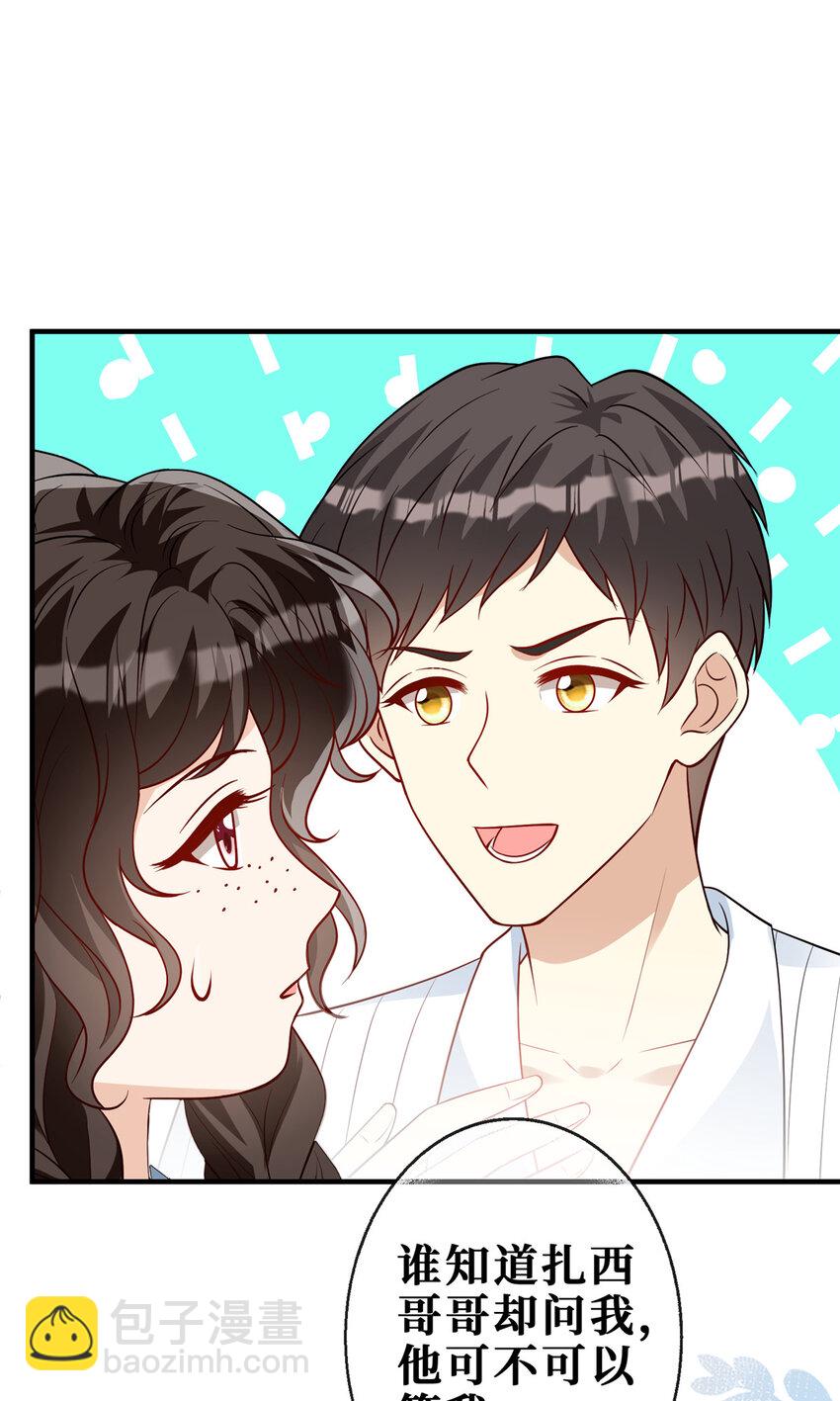 114 跨年吻-第116话