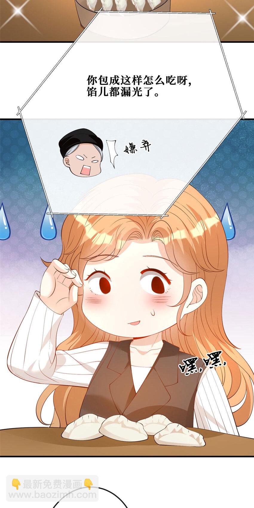 114 跨年吻-第116话