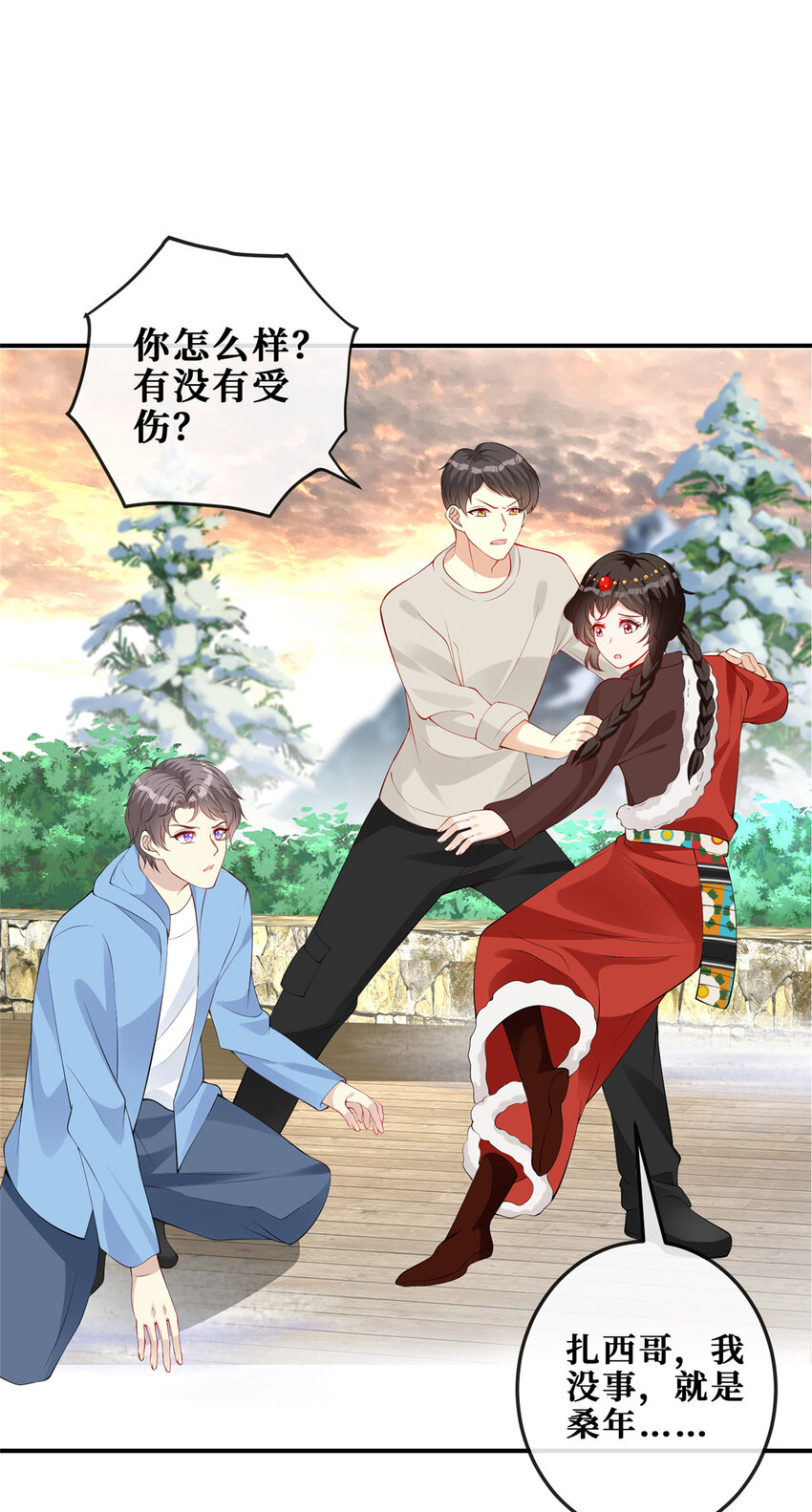 116 暗恋的苦涩-第118话