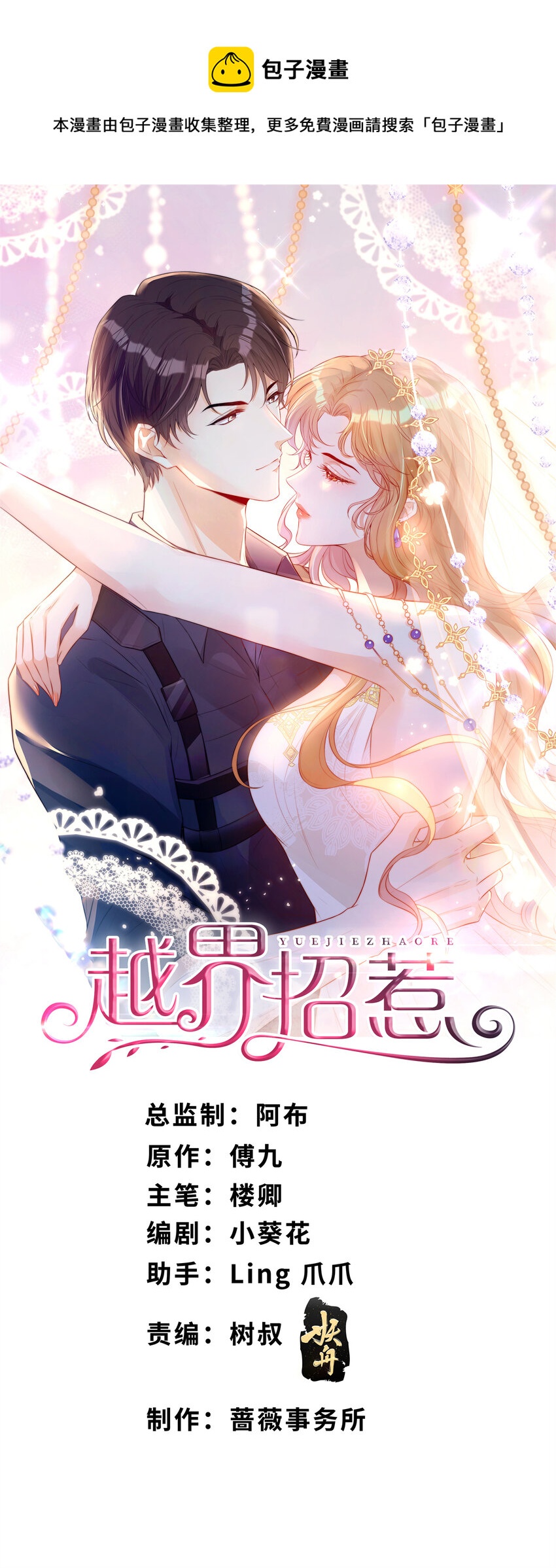 120 婚礼-第122话