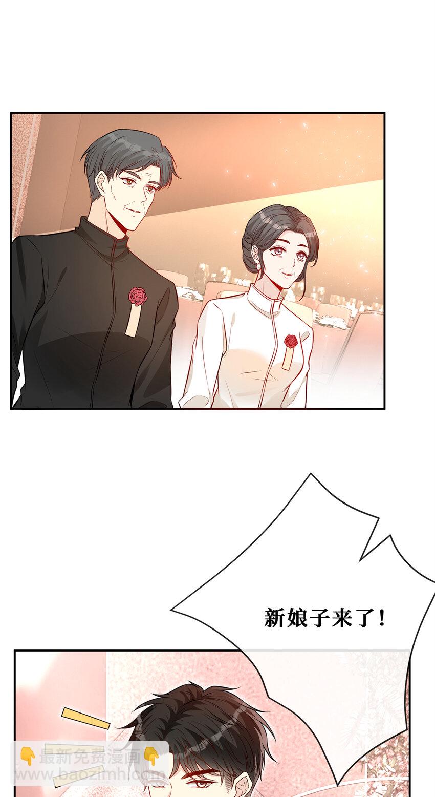 120 婚礼-第122话