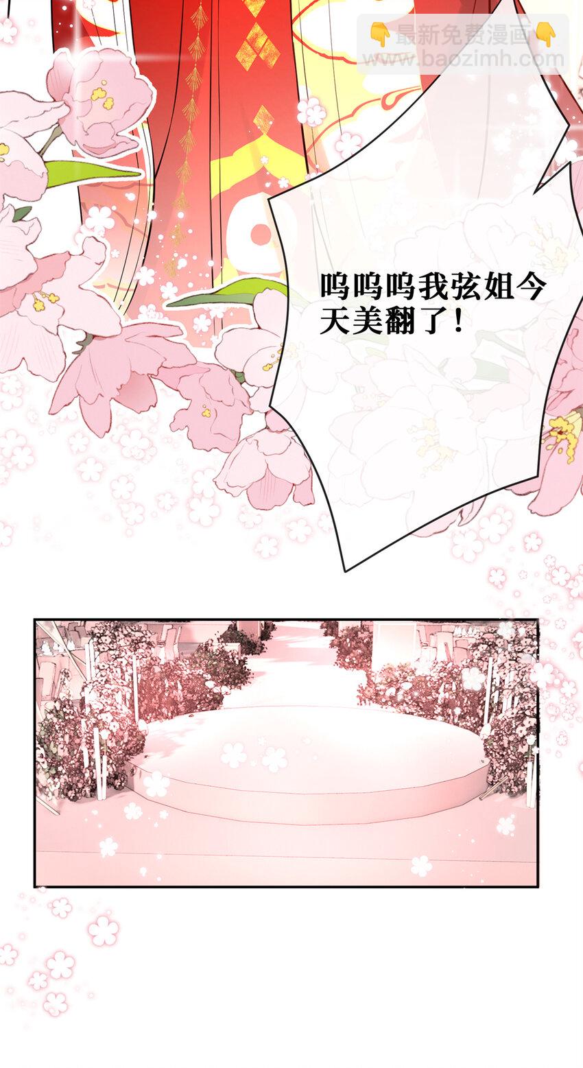 120 婚礼-第122话